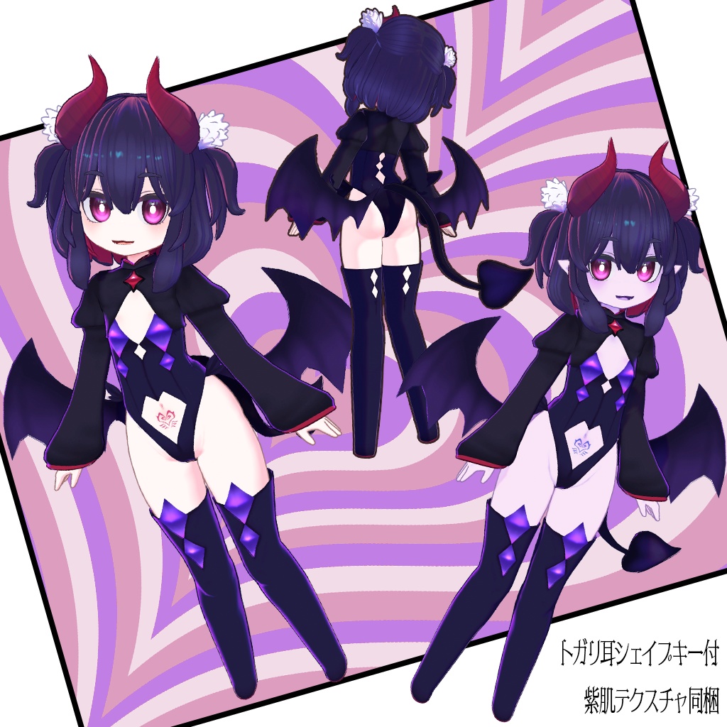 Libell-ライベル-【VRC対応オリジナル3Dアバター】