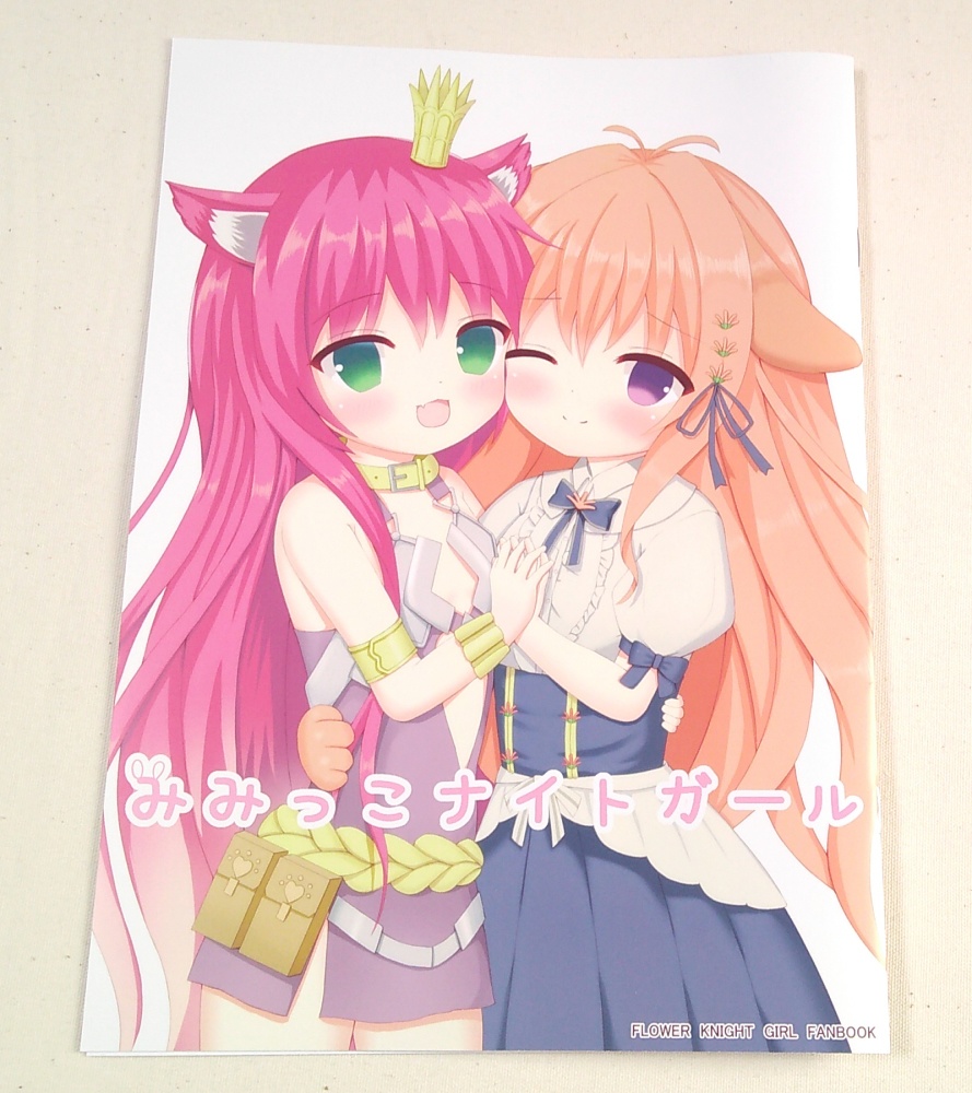 みみっこナイトガール