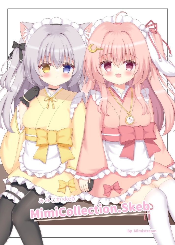みみこれSkeb MimiCollection.Skeb