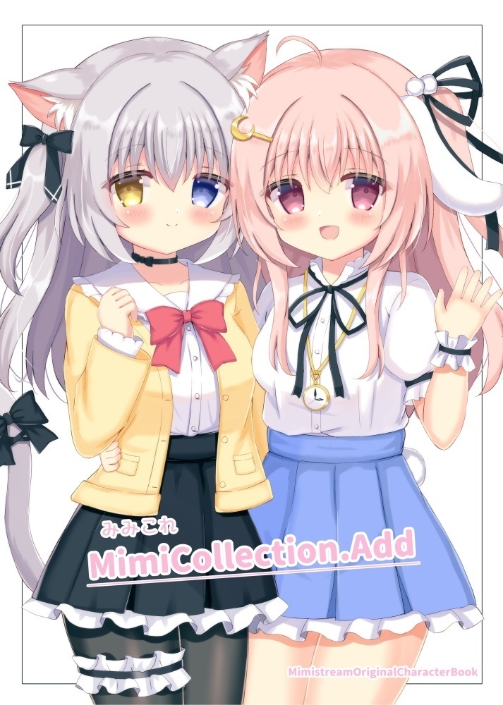 【C102】みみこれ MimiCollection.Add