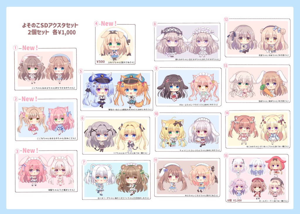 【SC2026春】ゴールドリップグラス