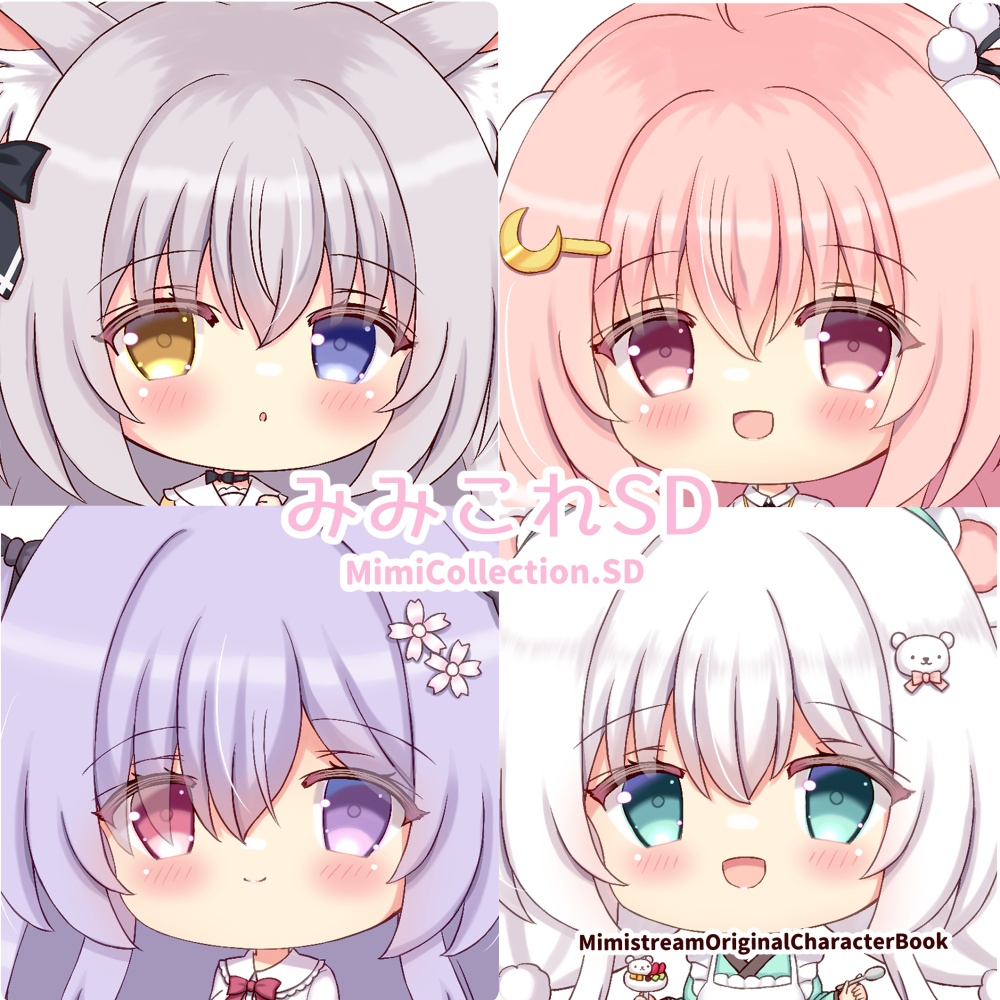 価格改定版【SC2025夏】みみこれSD MimiCollection.SD