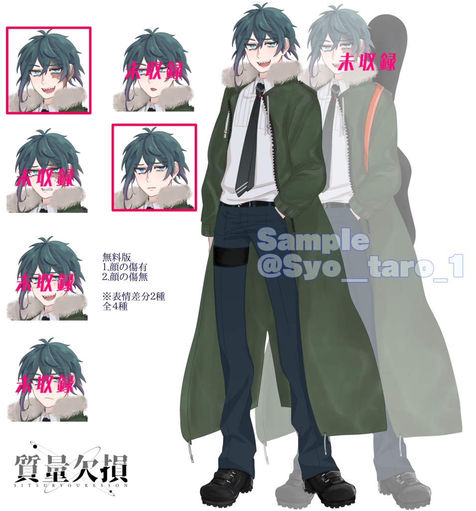 立ち絵素材 男1 11/6 おまけ追加