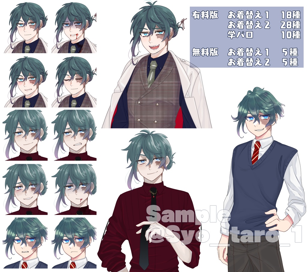 立ち絵素材 男1 11/6 おまけ追加