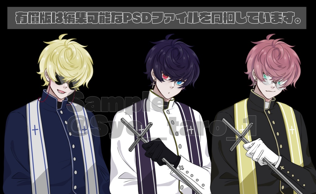 立ち絵素材 男5