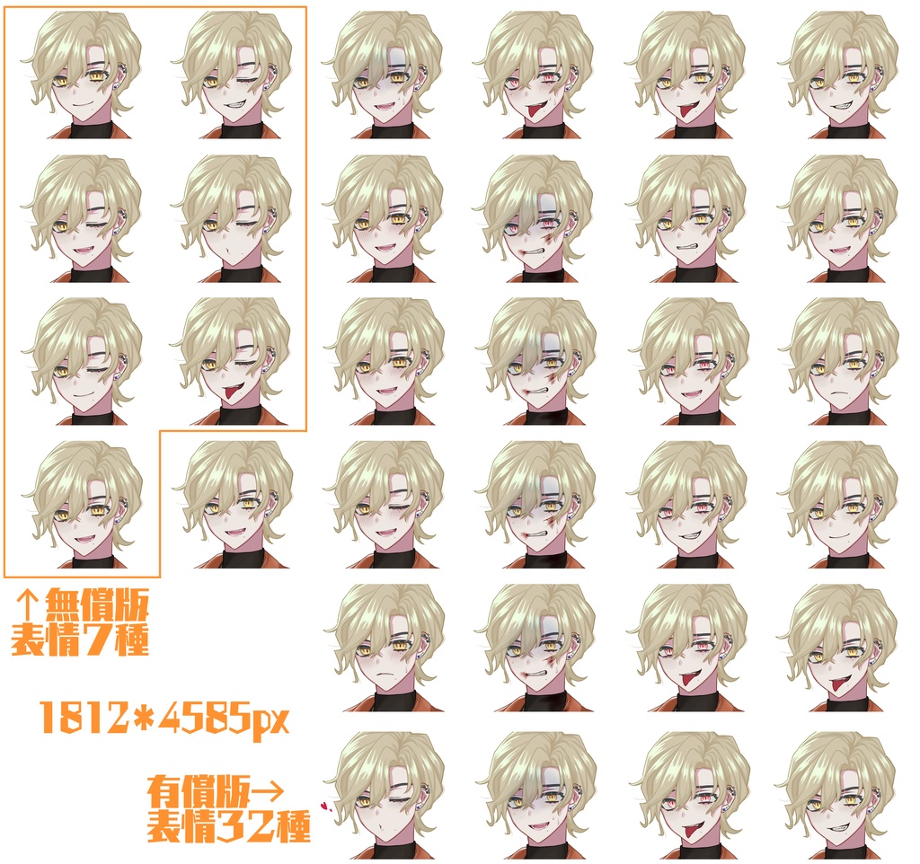 立ち絵素材 男7