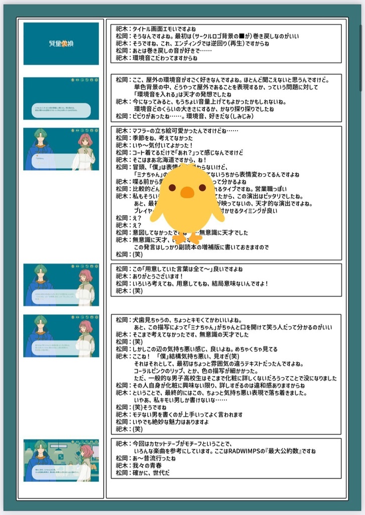 A-line副読本「Auxiliary-line」
