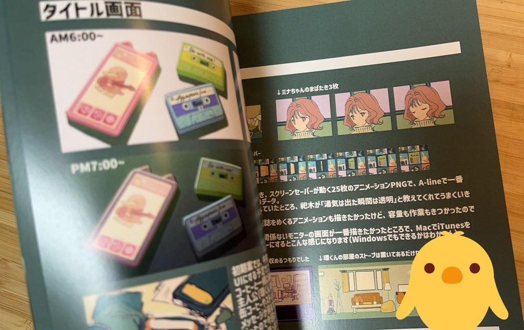 A-line副読本「Auxiliary-line」