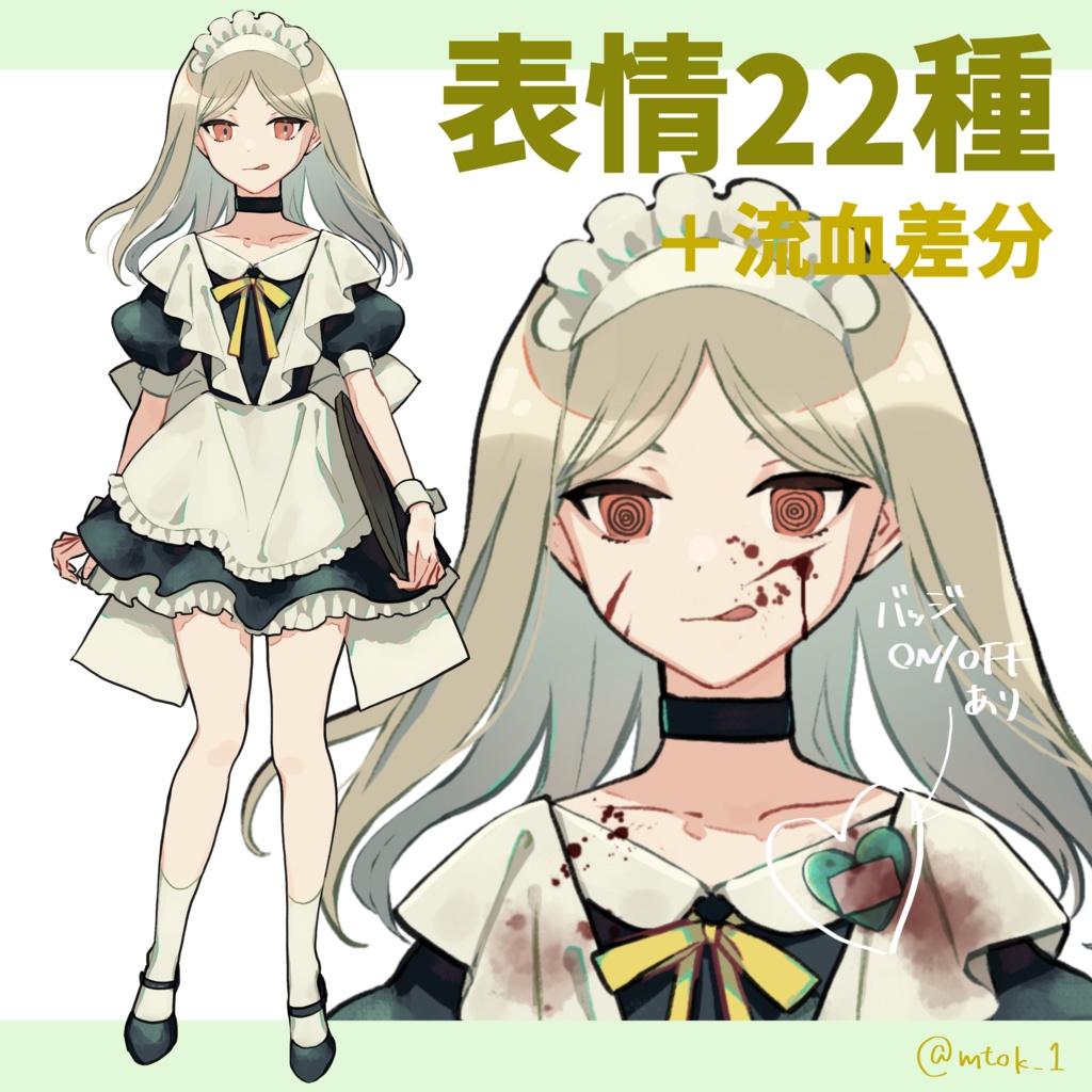 【フリー素材】立ち絵【TRPG】