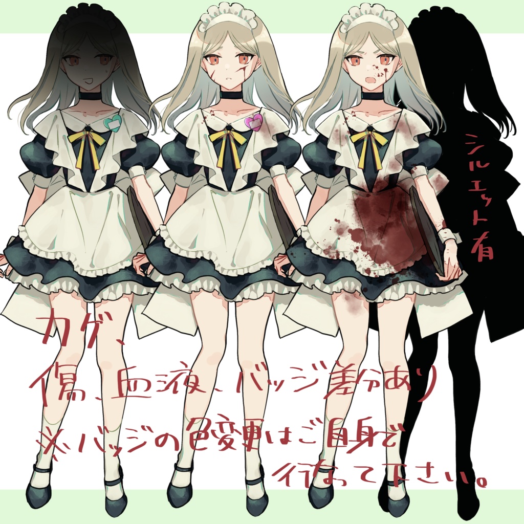 【フリー素材】立ち絵【TRPG】