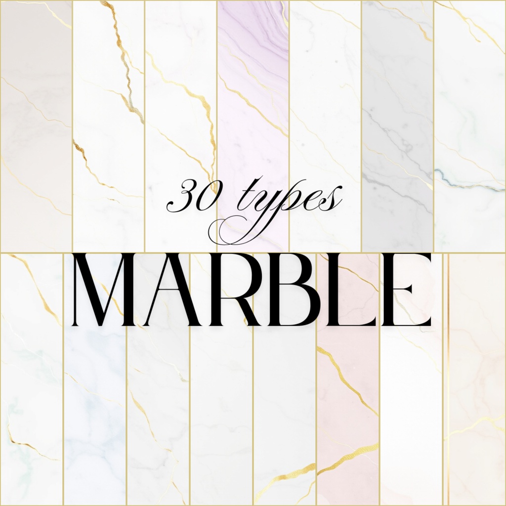 【大理石】背景・テクスチャ素材 30色