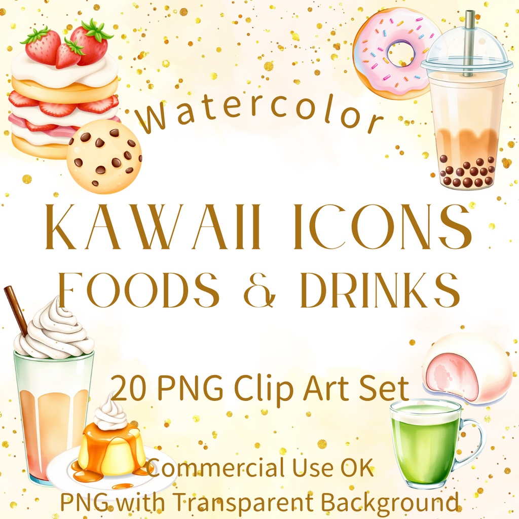 KAWAIIアイコン水彩イラスト素材集- FOODS&DRINKS – 20種セット【透過PNG】