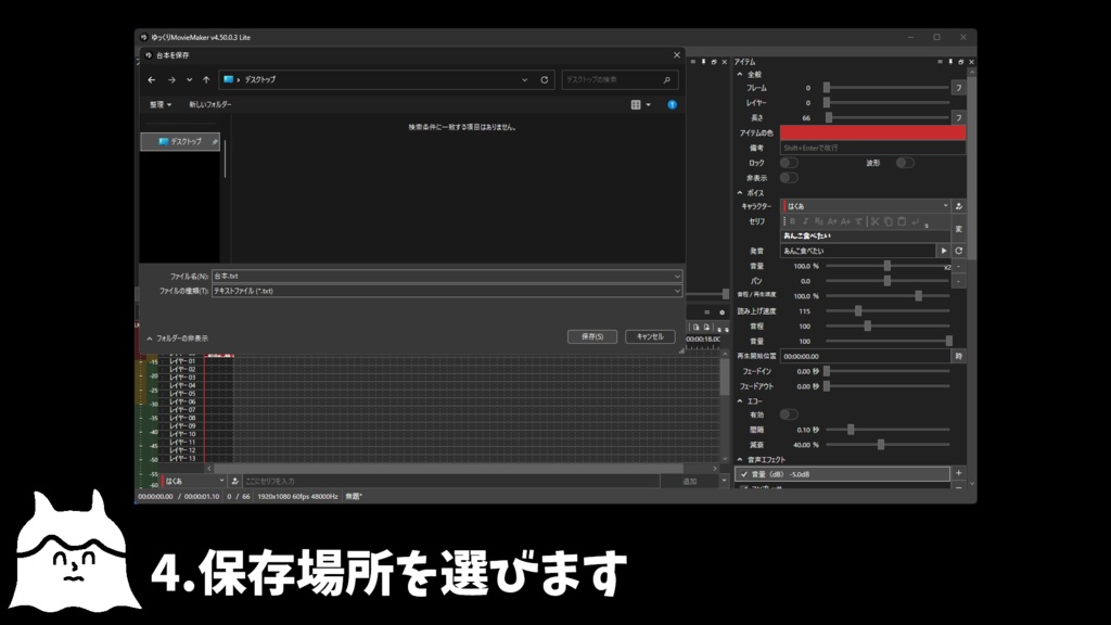 YMM4 台本出力 プラグイン
