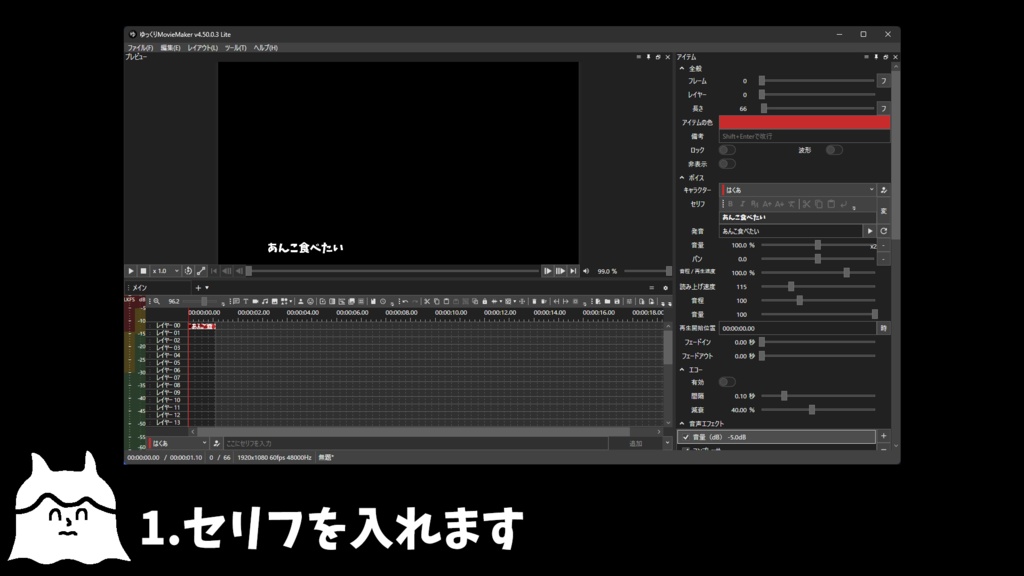 YMM4 台本出力 プラグイン