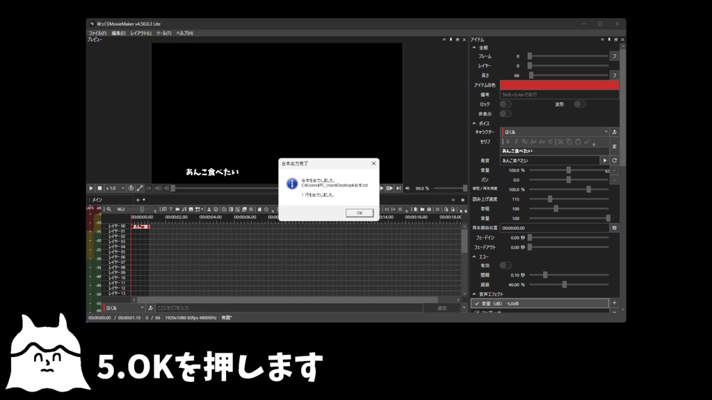 YMM4 台本出力 プラグイン