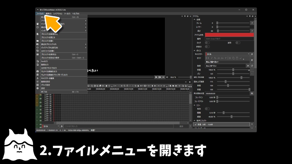 YMM4 台本出力 プラグイン