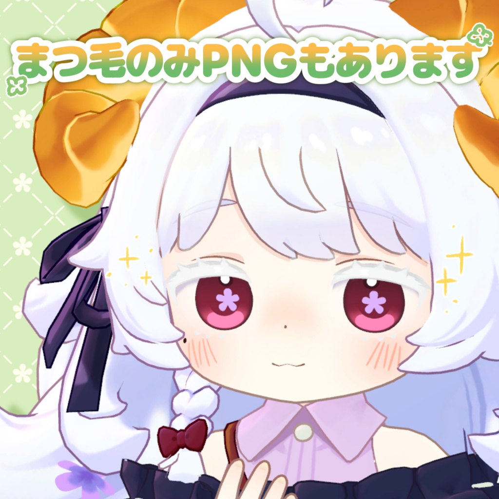 【コロネ専用】しゅわしゅわくろーばーアイ