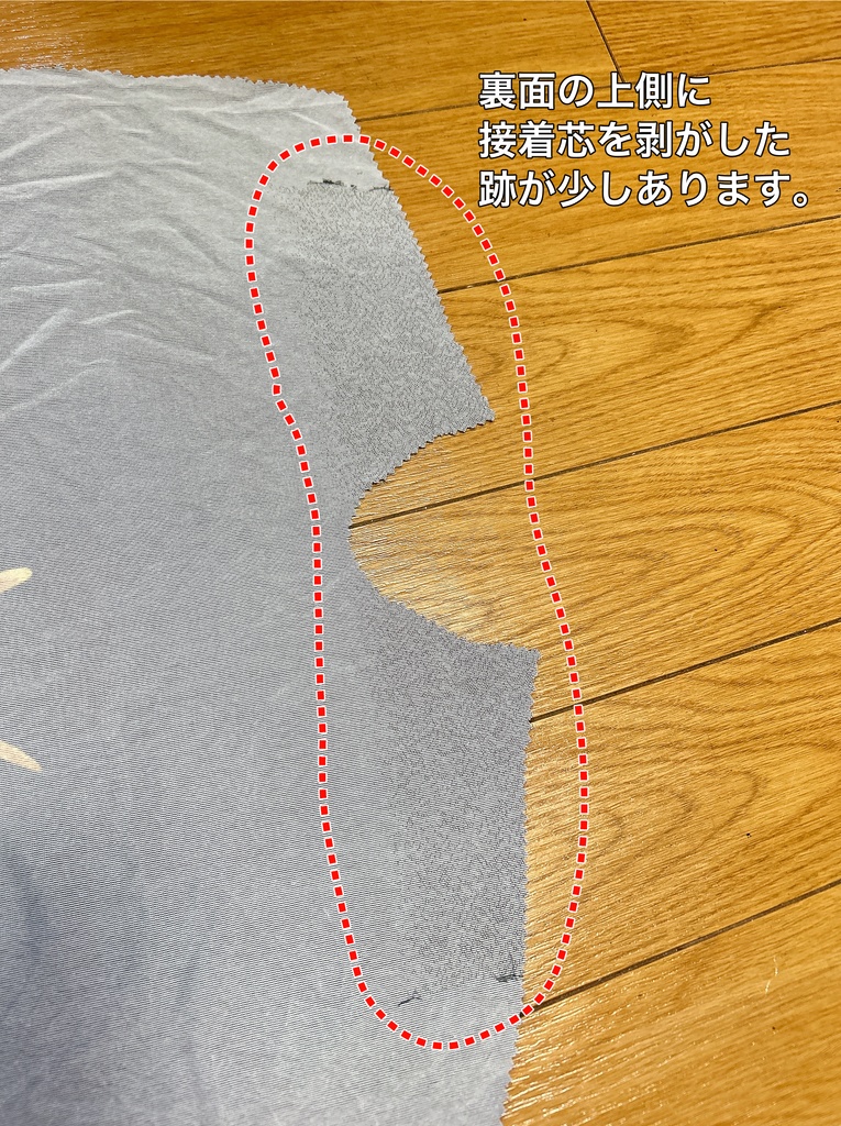 スプブかぼちゃダンサーさんっぽい前身ごろの生地