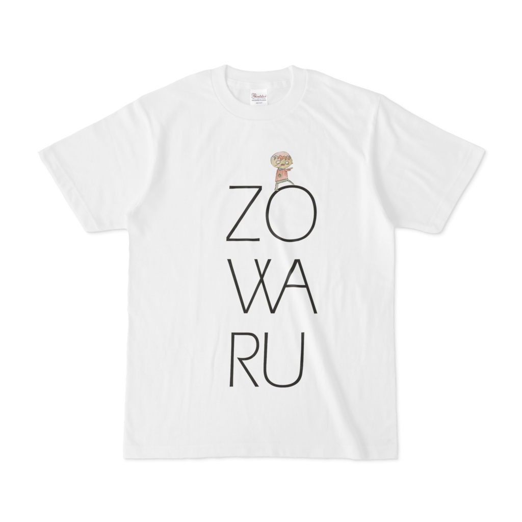 「ゾワる」Tシャツ　おのぼりゾワる君　