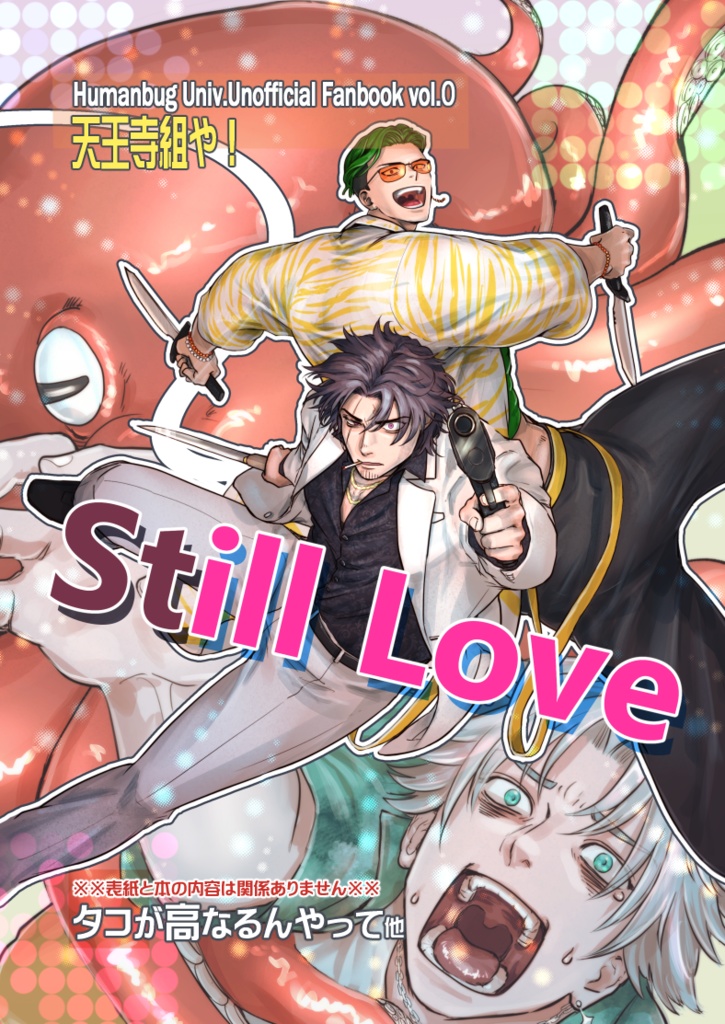 Vol.0 Still Love