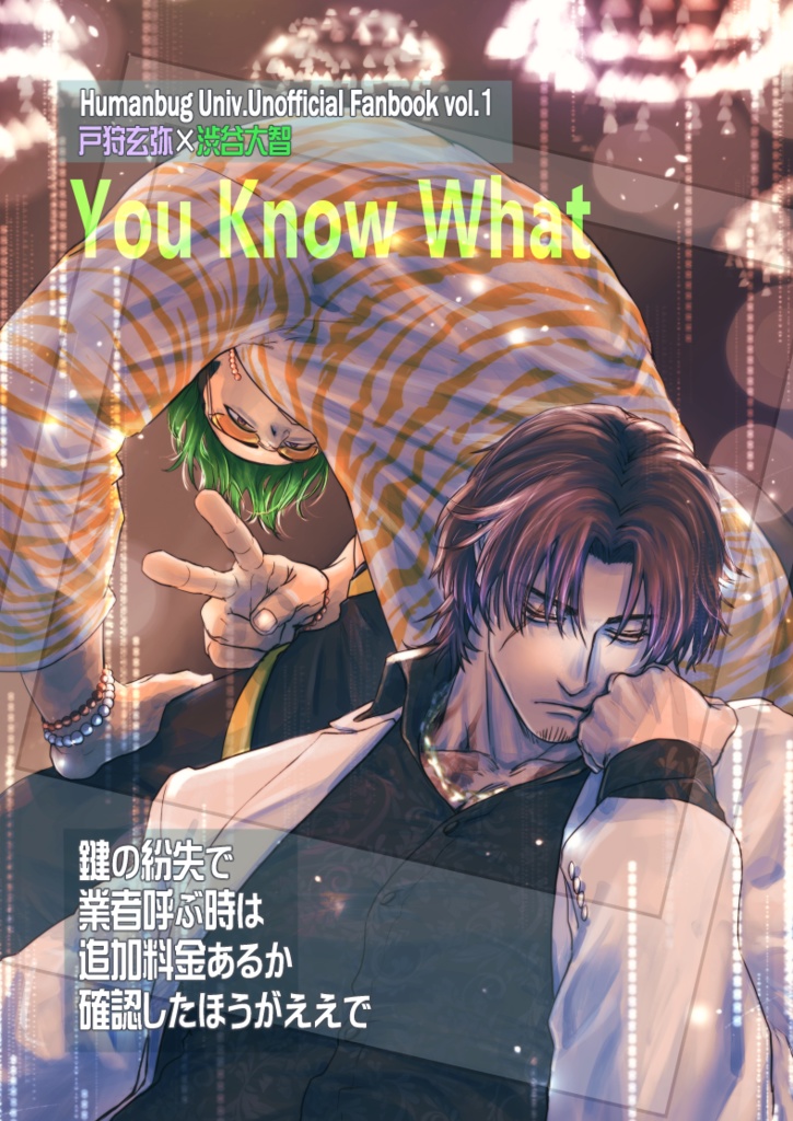 Vol.1 You Know What