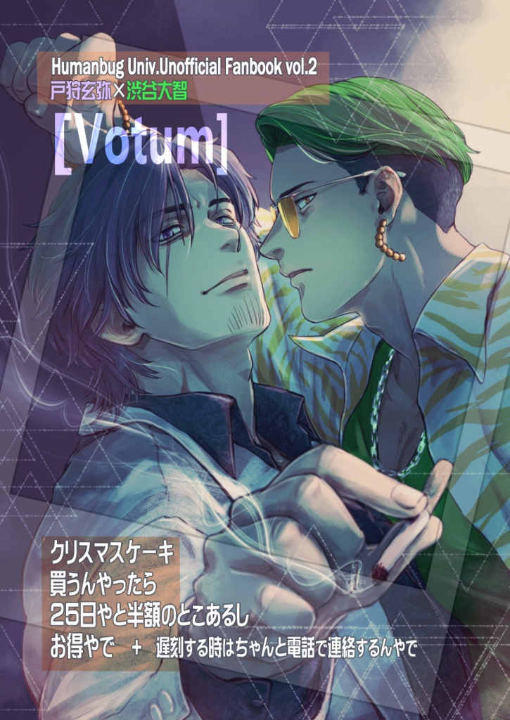 Vol.2 ［Votum］