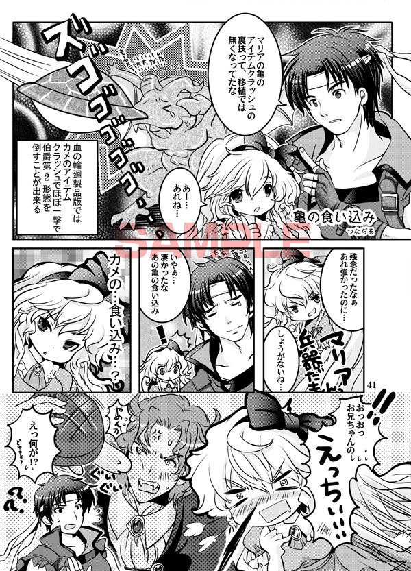 悪魔城カーニバル!!