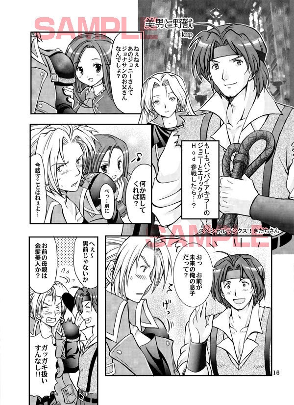 悪魔城カーニバル!!