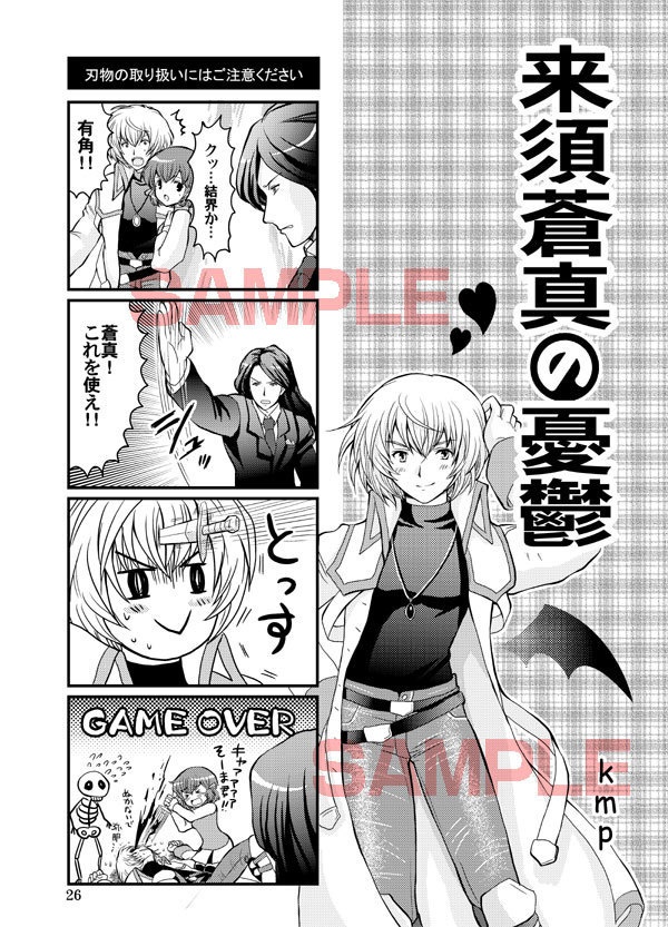 悪魔城カーニバル!!