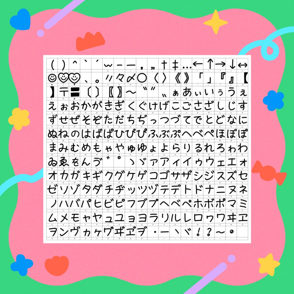 くくふぉんとベータ版