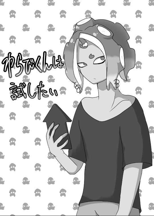 わらびくんは試したい