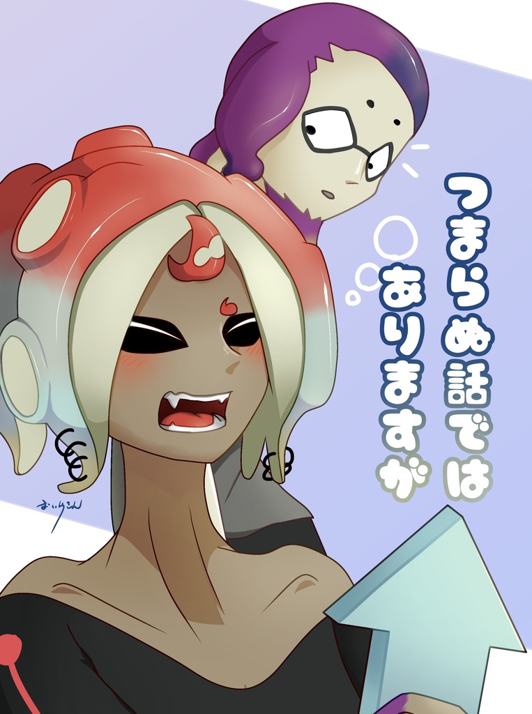 つまらぬ話ではありますが