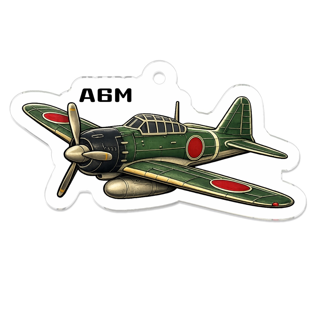零戦 A6M　アクリルキーホルダー