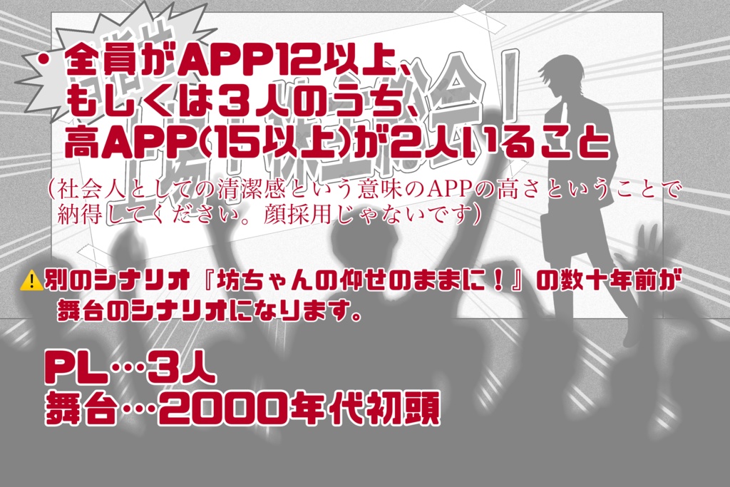 CoC【上場!株主総会!】SPLL:E189561