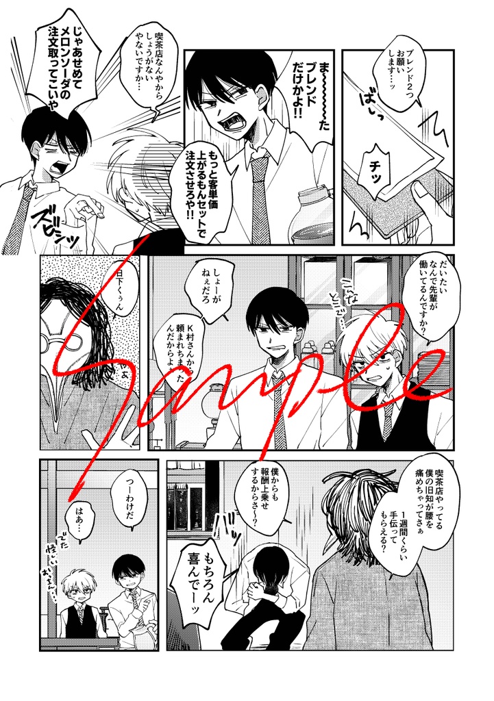 全員メイドになれ〜!