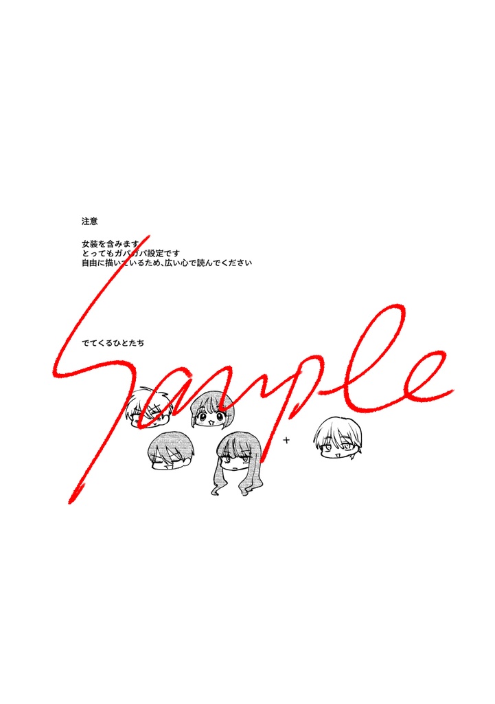全員メイドになれ〜!