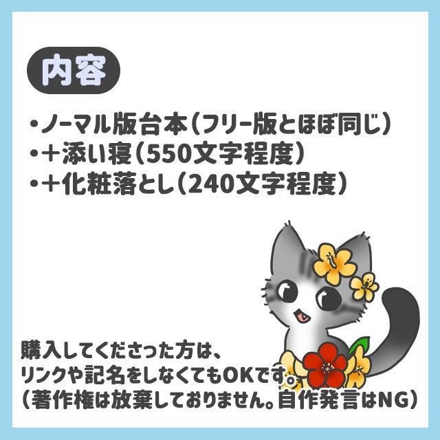 【一人音声用台本】重い後輩1+添い寝テキスト【性別問わず】
