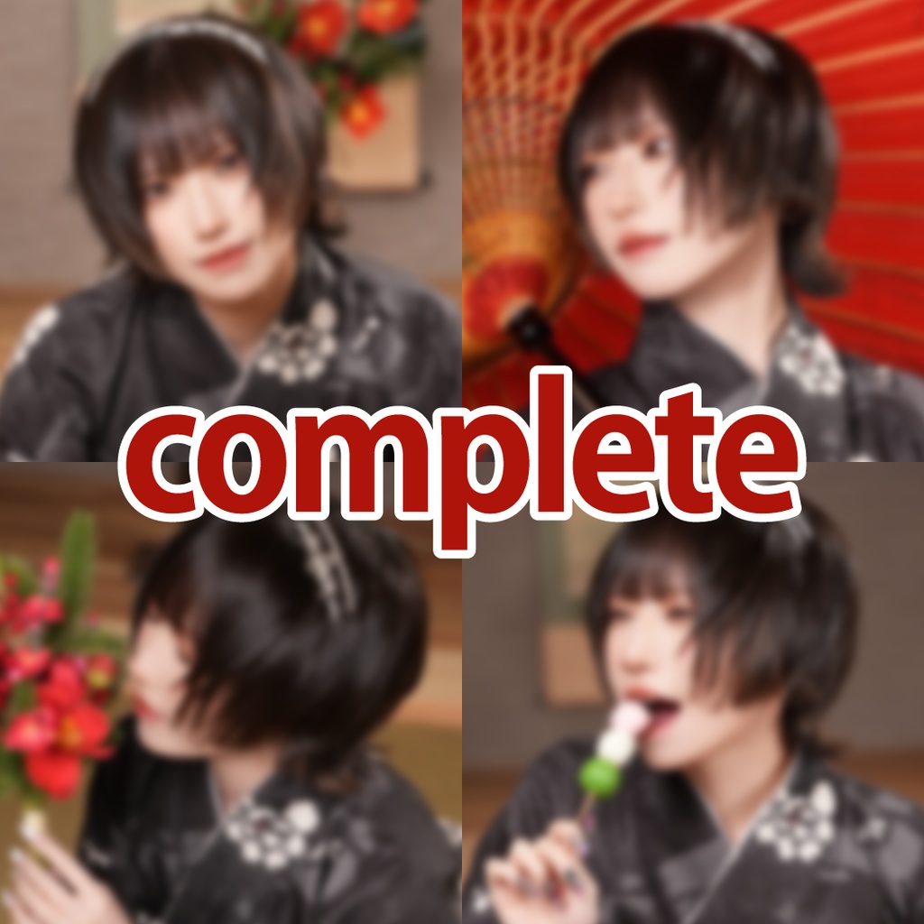 あけおめデジタルブロマイド(5枚セット×4種類)-1/7〜1/10コンプリート＋おまけ【ボイメ付き】