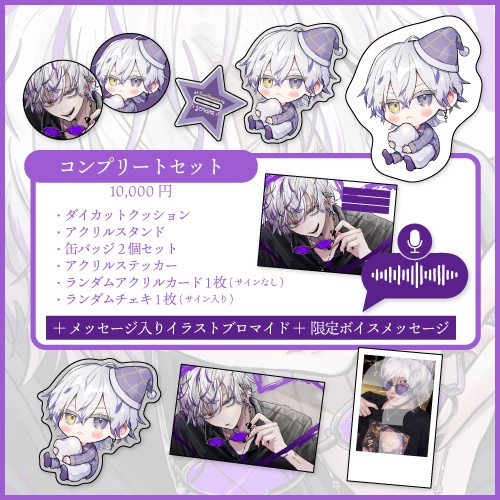 【受注生産】JOKER BIRTHDAY GOODS 2026 コンプリートセット