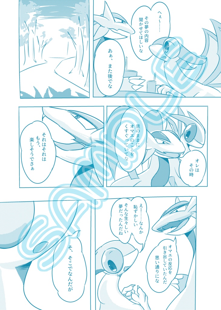 こちょこちょするキミが好き!!