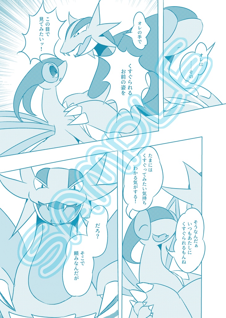 こちょこちょするキミが好き!!