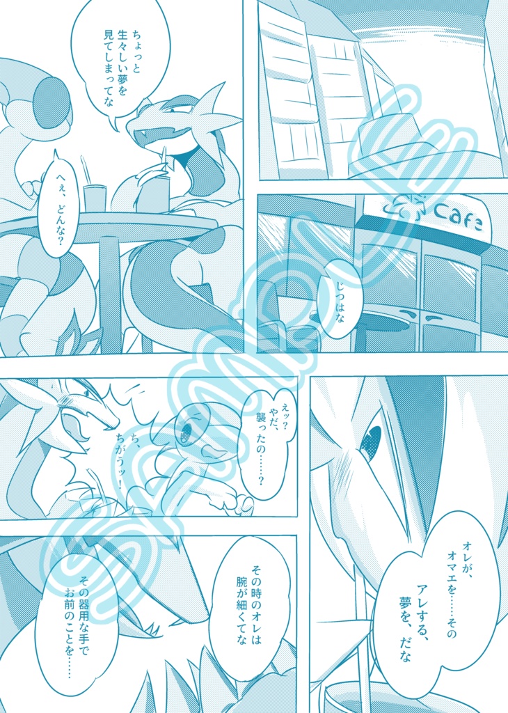 こちょこちょするキミが好き!!