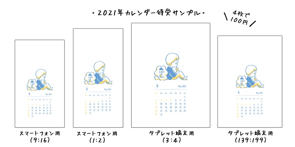 2021年5月カレンダー スマホ壁紙 うぴょーんstore Booth