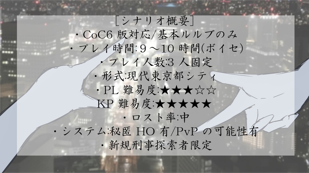 拝啓、あの日垣間見た正義達へ