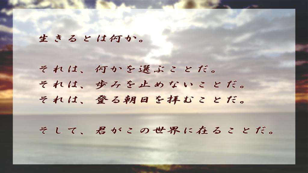 暁を廻る【SPLL:E108155】