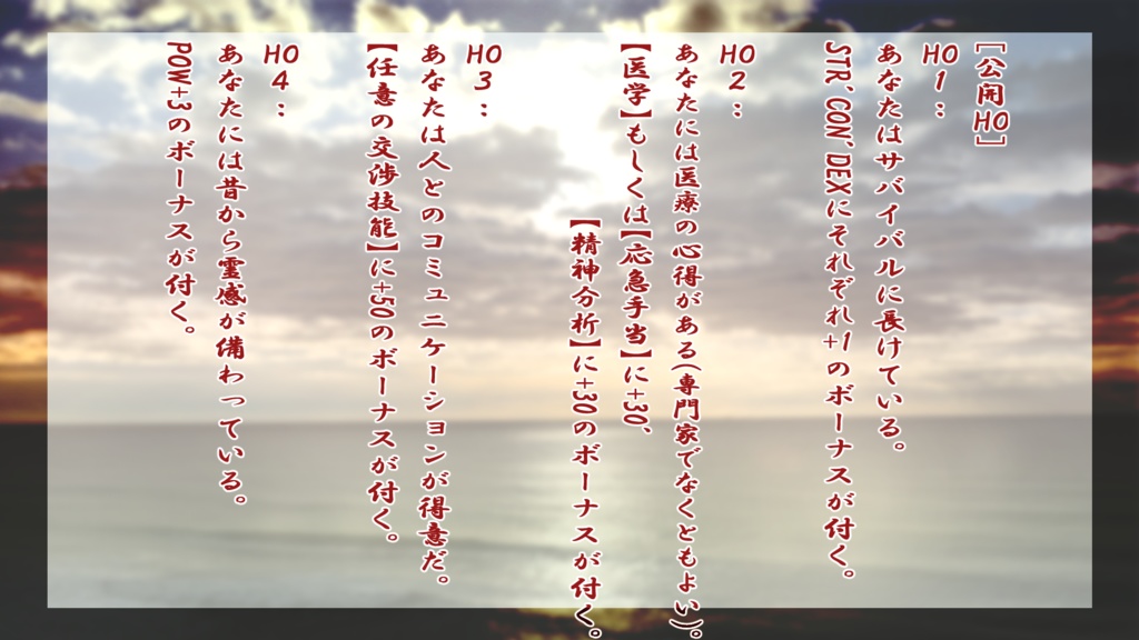 暁を廻る【SPLL:E108155】