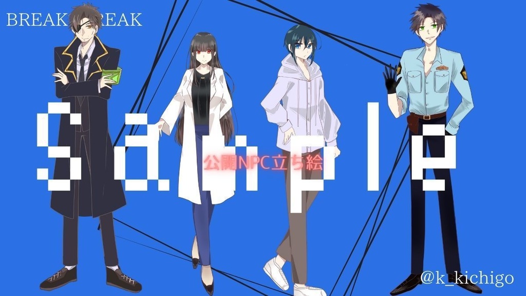 (本文無料)BREAK×BREAK【SPLL:E199372】