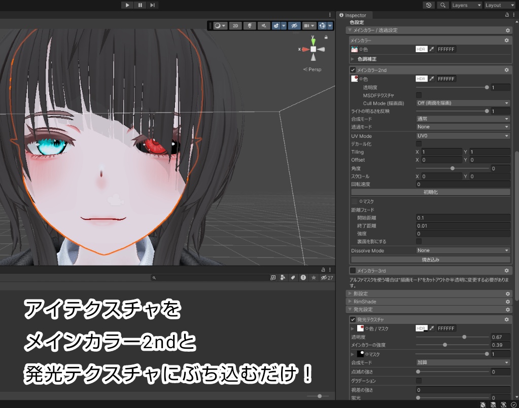 【仙猫】喰種風アイテクスチャ