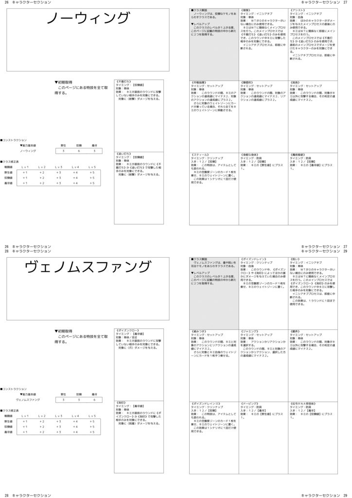 スタプレSRS(スタープレデーションビーストSRS)