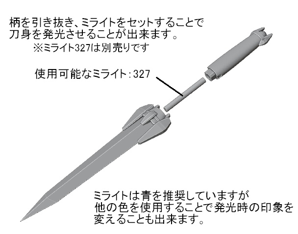 アクアダガー（40cmドール用短剣）